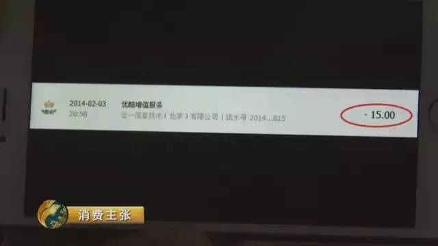 央视曝光:1分钱买会员"坑"你没商量!