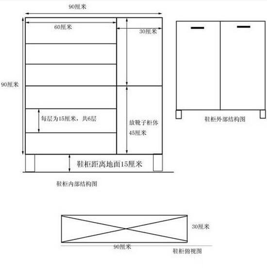 独家秘笈 鞋柜内部尺寸总结