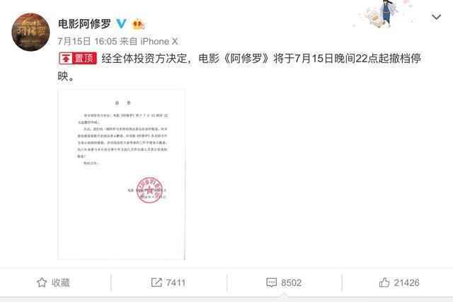 7.5亿投资4千多万票房收场，是影片太烂还是观众审美变了？