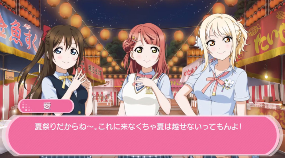 虹咲学园偶像同好会公布夏祭特别广播剧