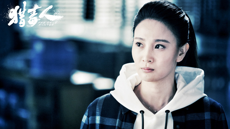 《猎毒人》侯梦莎成于和伟情感助攻 假戏真做