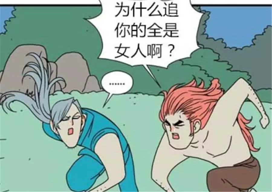 搞笑漫画:两人被追杀,追自己的全都是男人,这位兄弟却