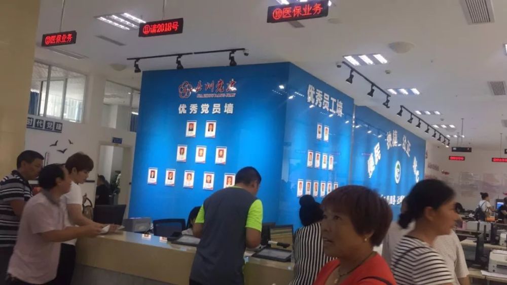 市中区社保局四条措施做好职工大病保险依法征