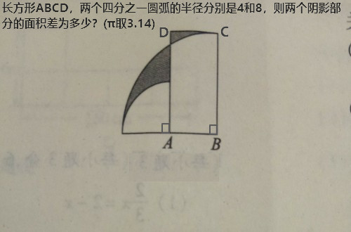 不规则的空白面积不只会算 求暗影部份面积差 感觉无从下手 看点快报