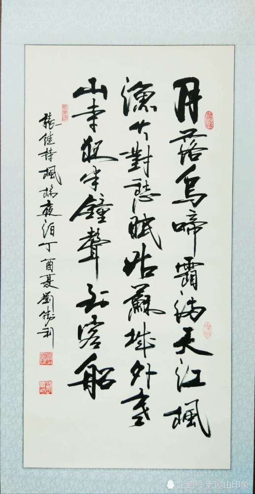 用心万事成 书法名家刘胜利