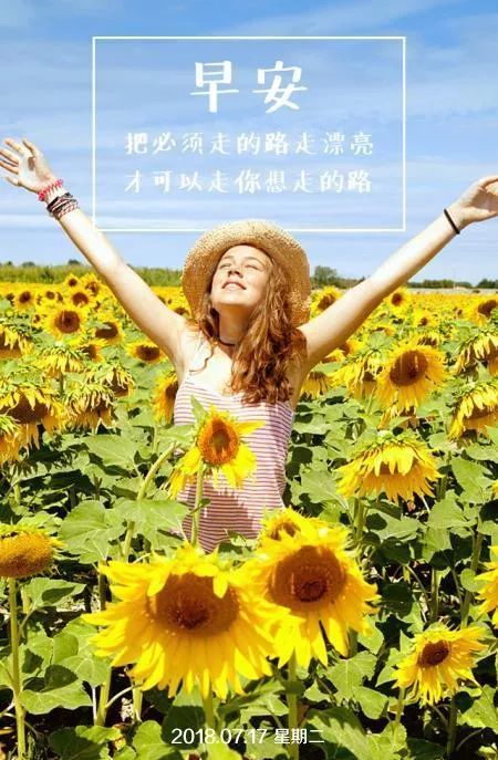 早安心语正能量激励语 早安图片带字正能量