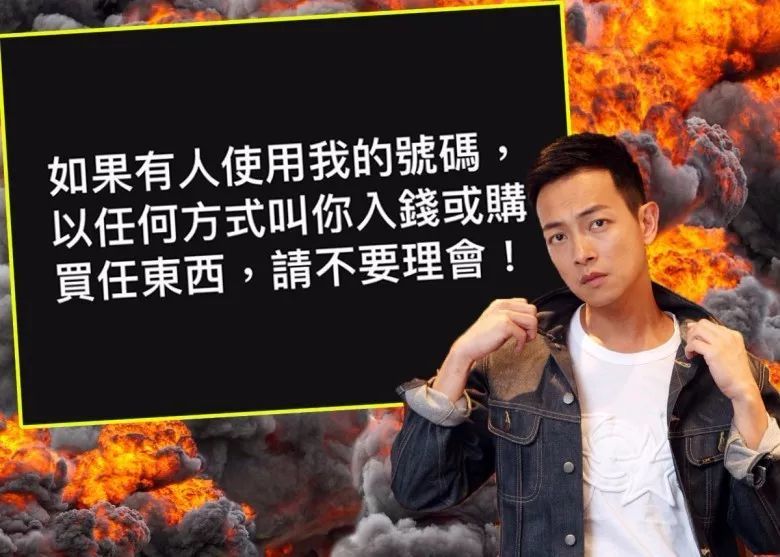 TVB小生自曝手机被黑提防上当受骗 饰演的最帅反派圈粉无数