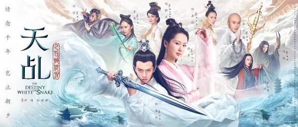 《天乩之白蛇传说》：西湖的水，我的泪