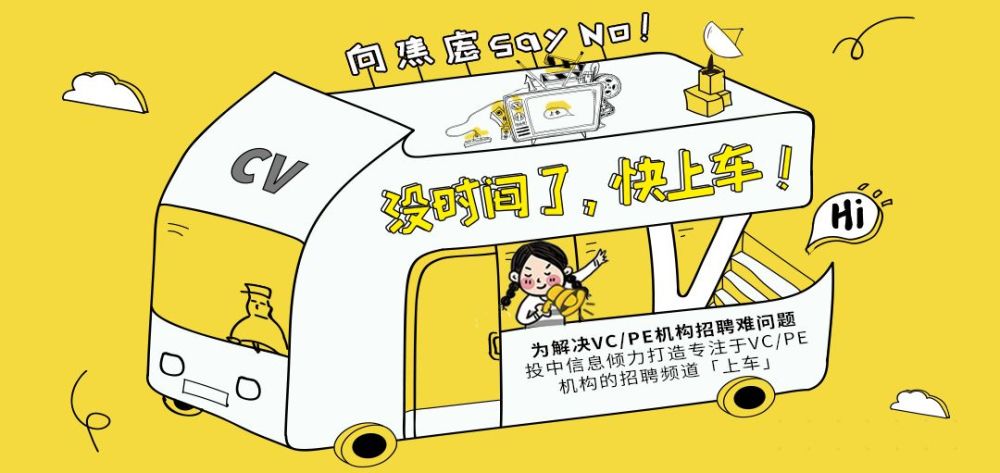 招聘pe_安杰招聘 安杰上海办公室招聘PE VC实习生 律师助理