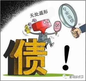 债权人找收债公司追债,合法吗?