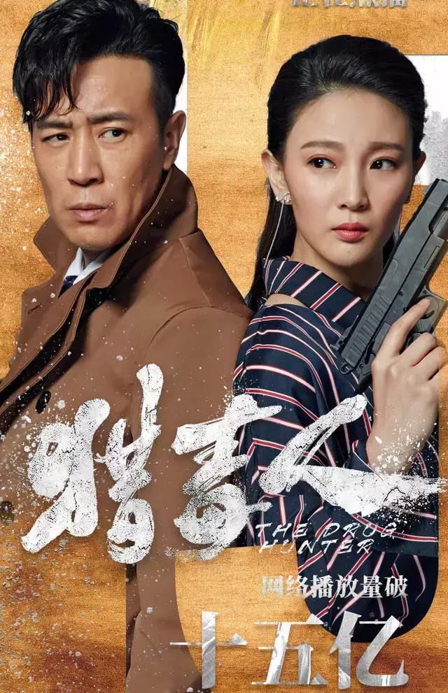 《猎毒人》剧情预测：吕云鹏和江伊楠生死相依，有情人终成眷属？