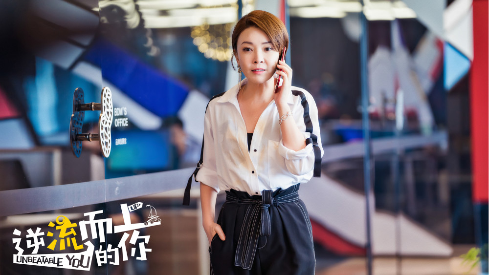 《逆流而上的你》首发剧照 马丽潘粤明喜萌混