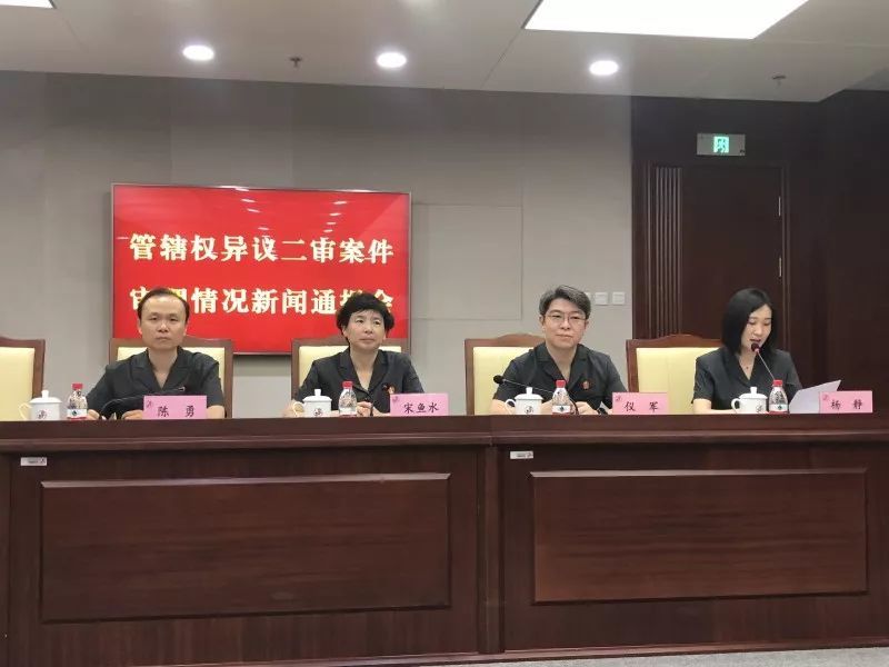 北京知识产权法院管辖权异议二审案件情况通报