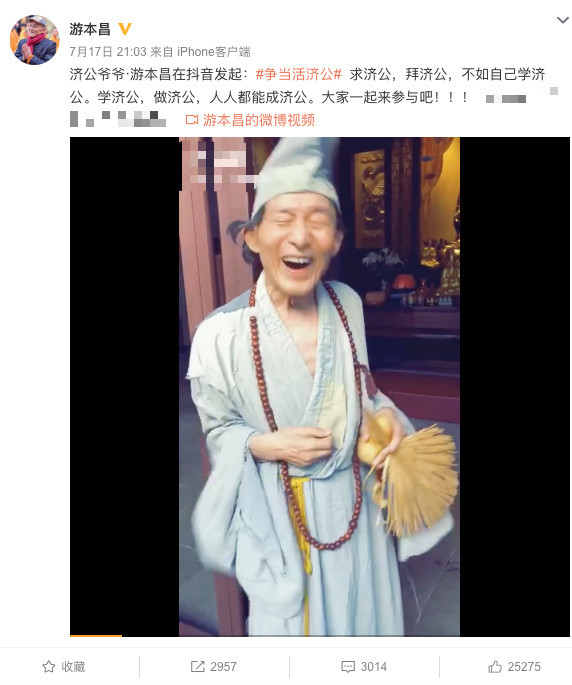 85岁游本昌再扮济公，自定是佐料演员，上网发视频引童年回忆