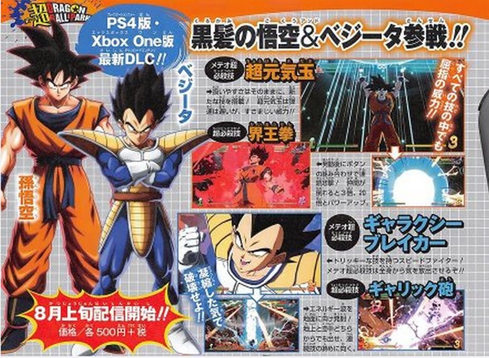 龙珠斗士z 出新dlc 黑发孙悟空大战悲剧塔 界王拳大战加力炮 看点快报