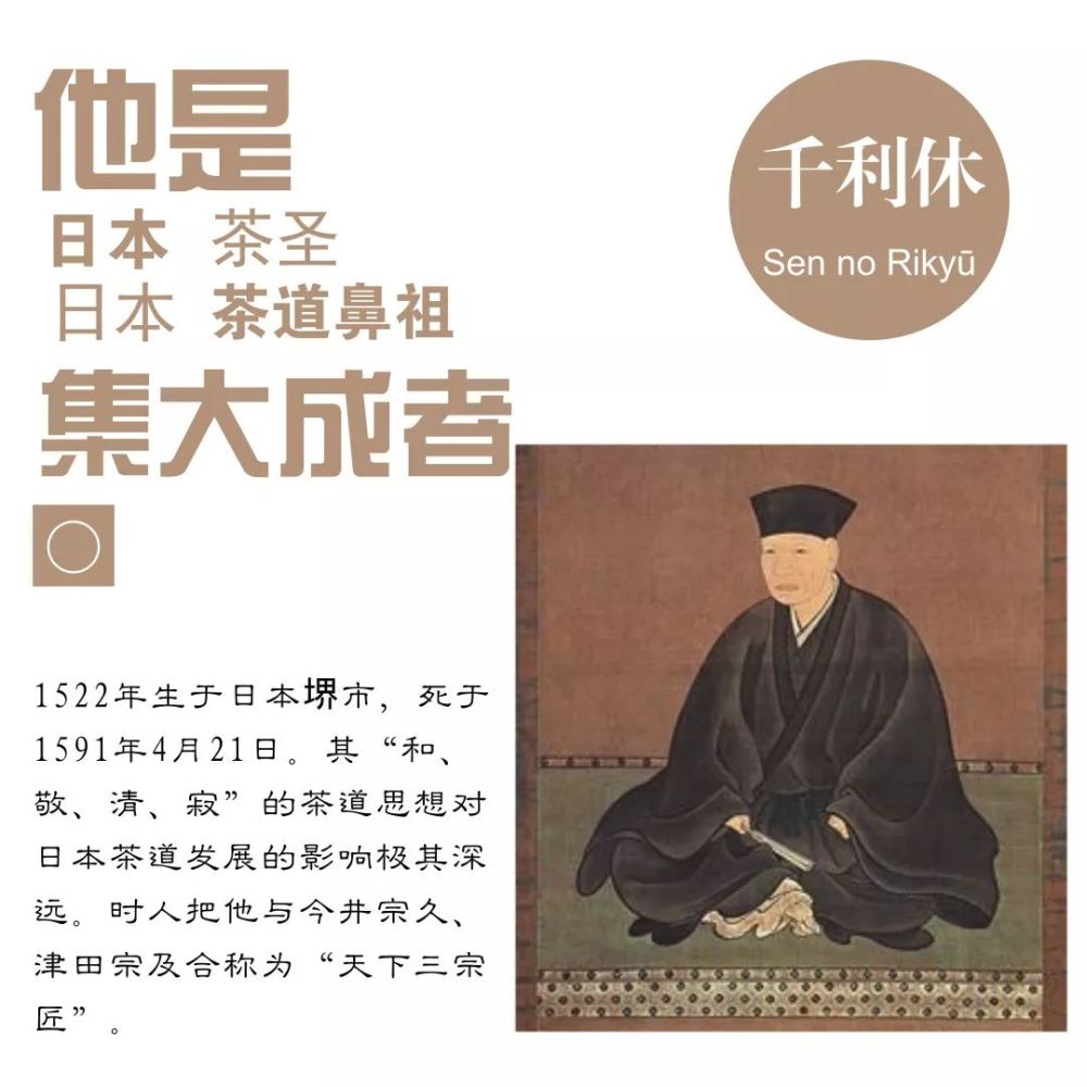 相爱相杀 日本茶圣千利休与丰臣秀吉的情与仇 看点快报