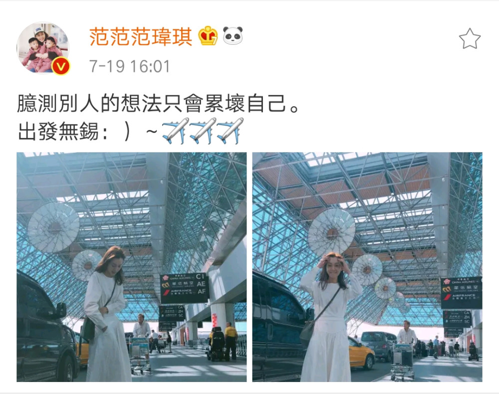 范玮琪机场街拍曝光 细腰长腿展完美曲线