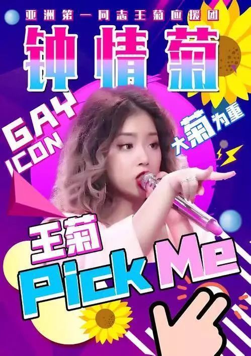 说不减肥的王菊瘦身成功,现工作室声明解约单