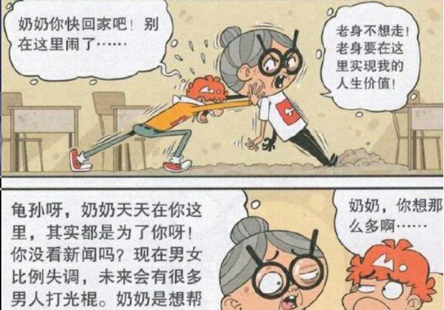 猫小乐 阿衰奶奶实力坑孙子 老衰家的亿万年香火就要断了 看点快报