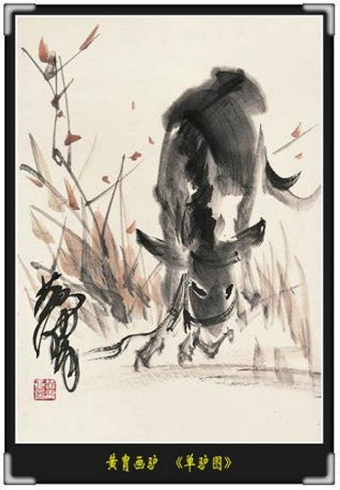 黄胄画驴:44幅画230头驴,太精彩啦!