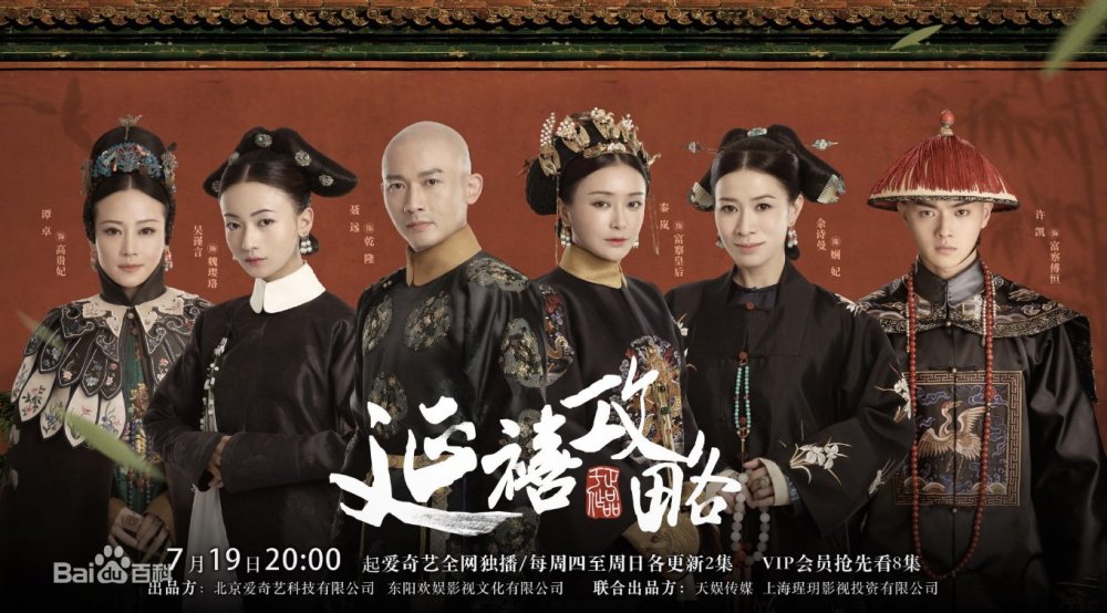 《延禧攻略》终于让于正翻身，谭卓气场全开，女主终于不是傻白甜