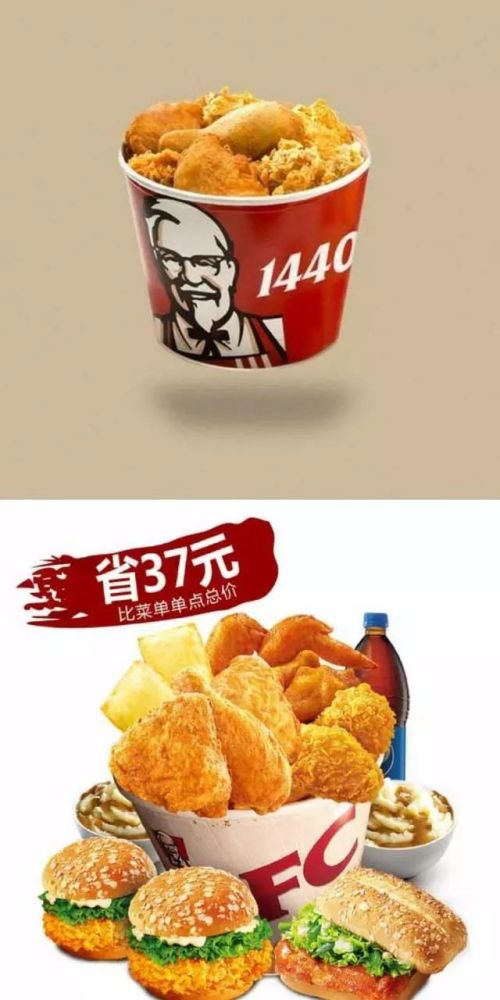 肯德基全家桶上榜,看你被坑了没?