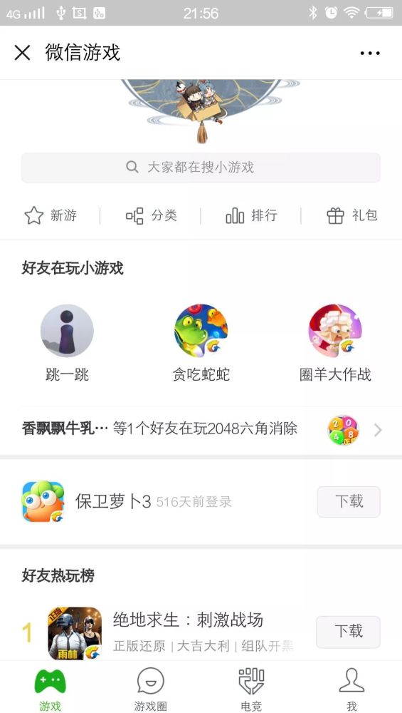小游戏上线百日考：让张小龙食言的行业有多火？-天方燕谈