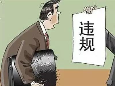 拒绝公积金、收选房费…重庆18个违规楼盘被