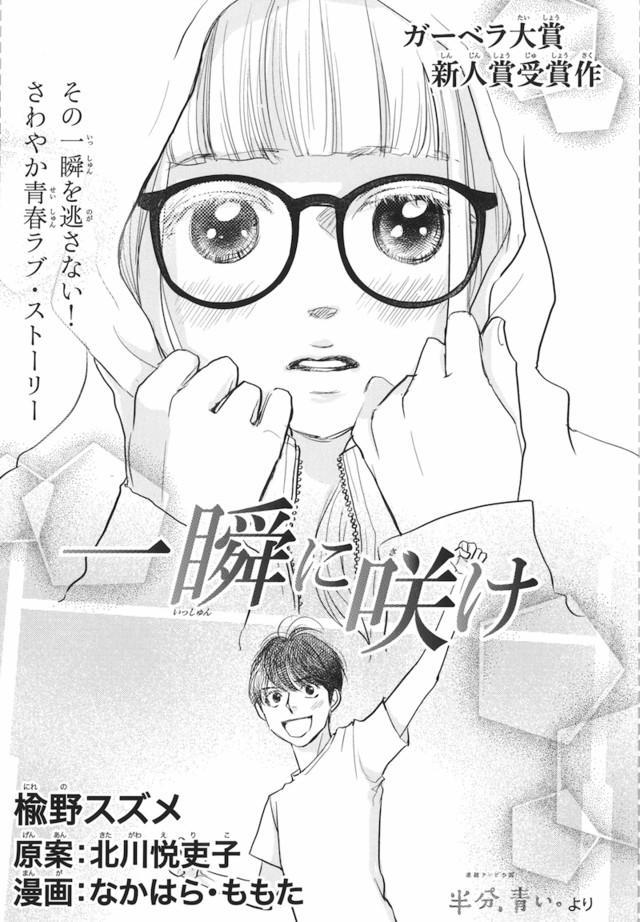 一半 蓝色 剧中漫画在 花与梦 连载 看点快报