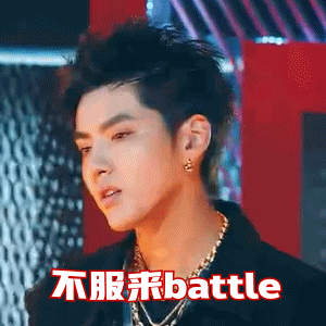 《中国新说唱》惹吐槽,吴亦凡依然站c位,网友:他就是