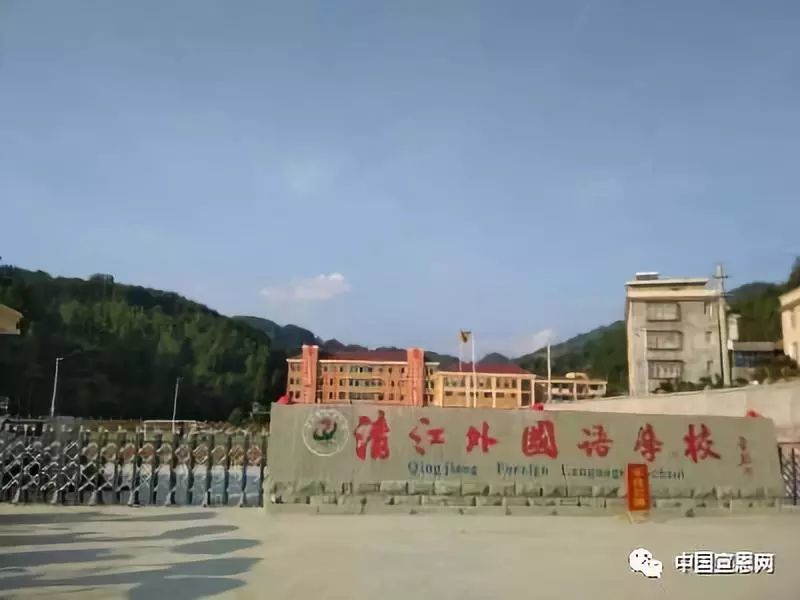 宣恩县清江外国语学校小学部居住在珠山镇行政区域内的居民适龄子女
