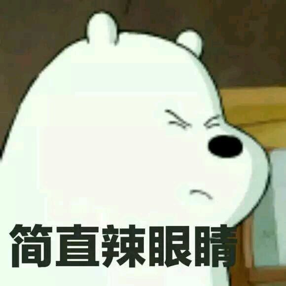 无处安放的沙雕灵魂:裸熊表情包合集,快来拿图吧!