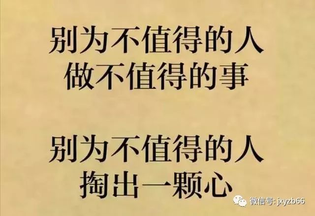 别为不值得的人掏出你的那颗真心,真心不是谁都配拥有,假如你身边有