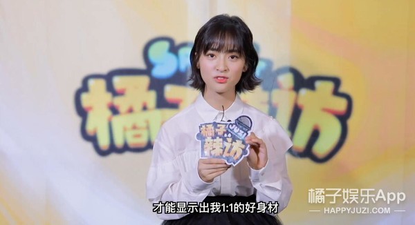 沈月回应身高1米4质疑,吐槽杉菜衣服像秋衣