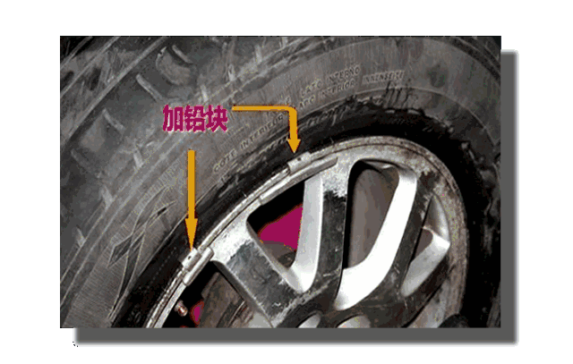 多数都是我们扎胎补胎后,严格来说,只要拆了轮胎就要做动平衡,比如换
