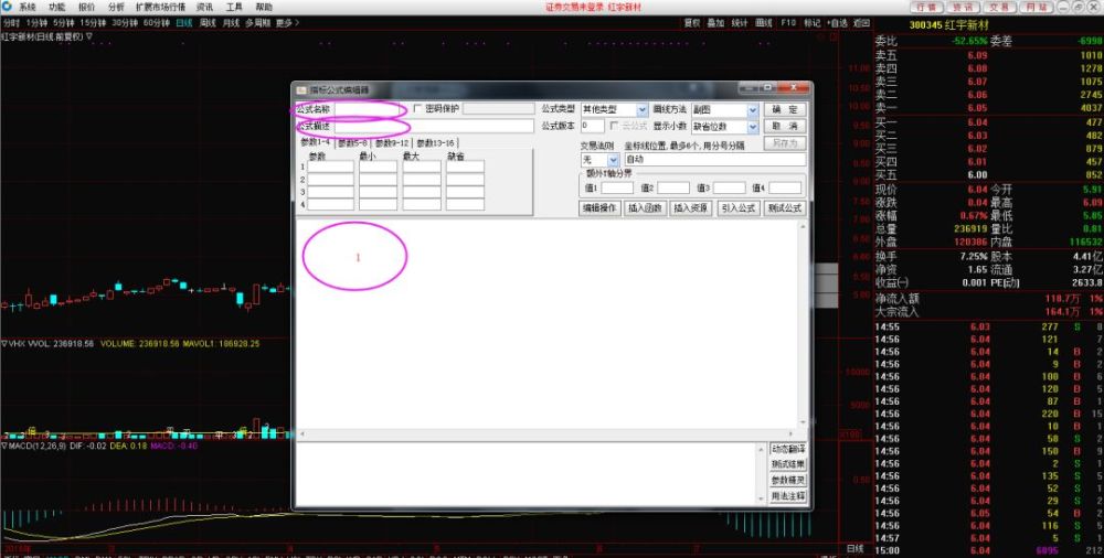 简单几步,把个股板块直接显示在K线图上 简单几步,把个股板块直接显示在K线图上