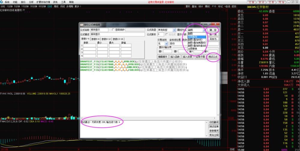 简单几步，把个股板块直接显示在K线图上