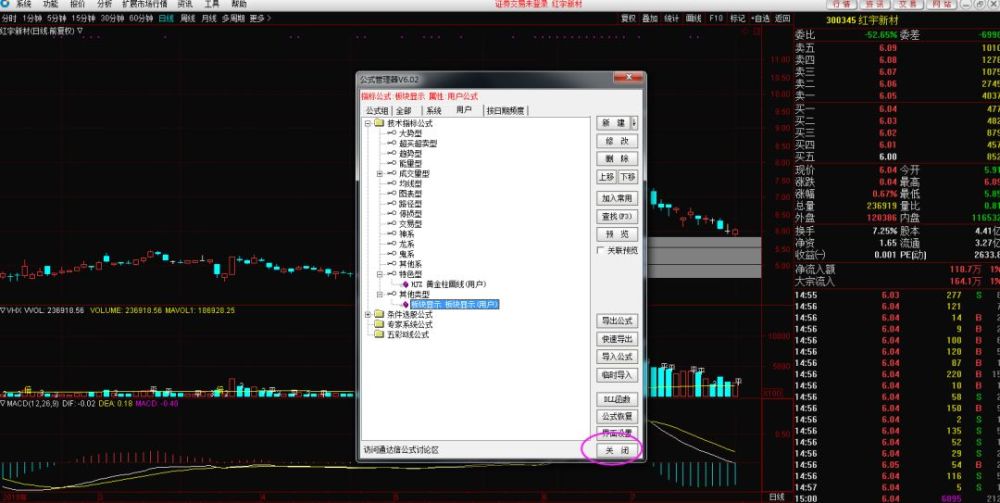 简单几步，把个股板块直接显示在K线图上