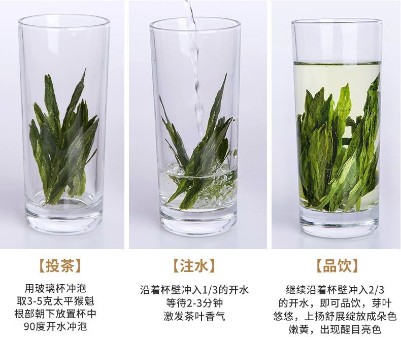 猴魁,茶叶,绿茶