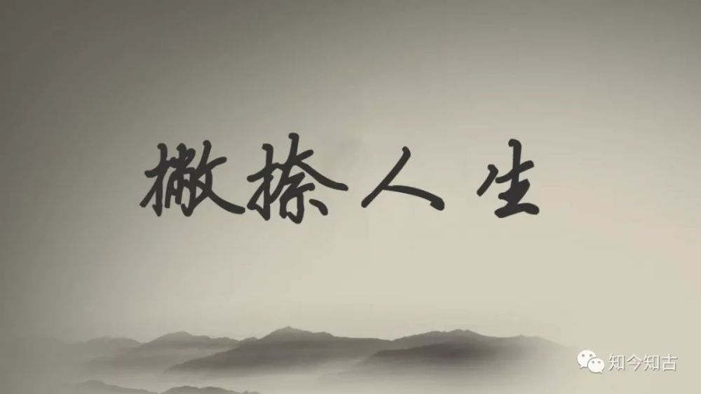 送你一副"撇捺人生"对联,与君共勉,堪称千古绝对
