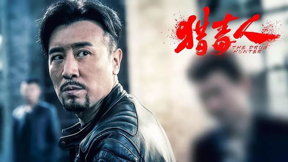 《猎毒人》终于按下了"开挂"的按钮!