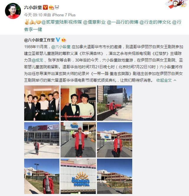六小龄童晒旧照，29岁脸白得发光站34岁成龙旁，完全是小鲜肉