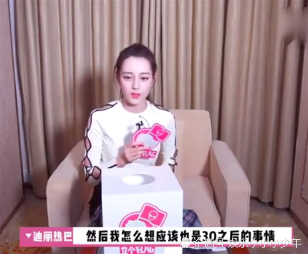 热巴未婚就谈及生育,宝宝名字已经取好,网友:水平真低