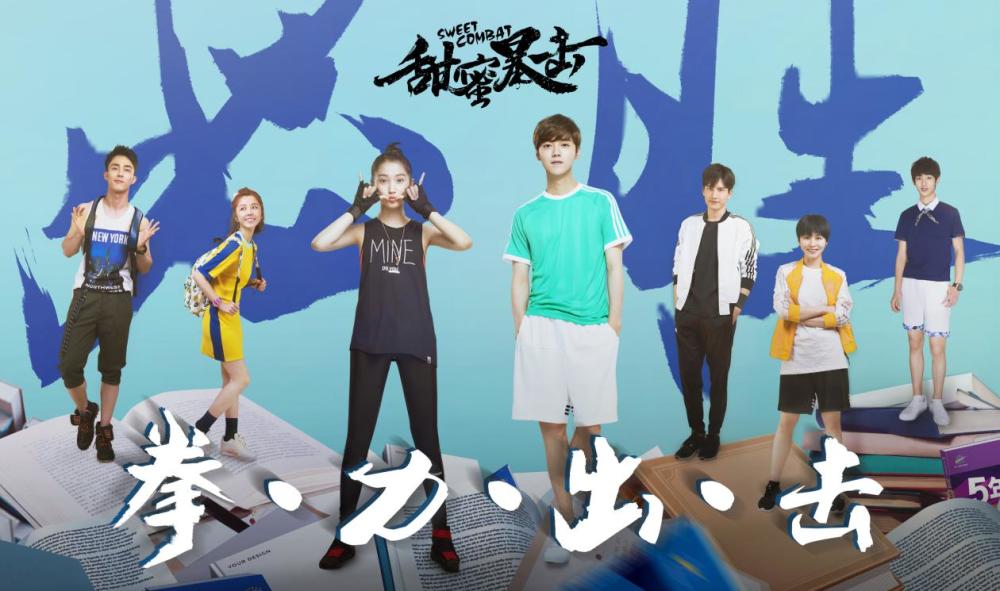 鹿晗关晓彤闹分手炒作《甜蜜暴击》，网友：无脑的校园爱情剧