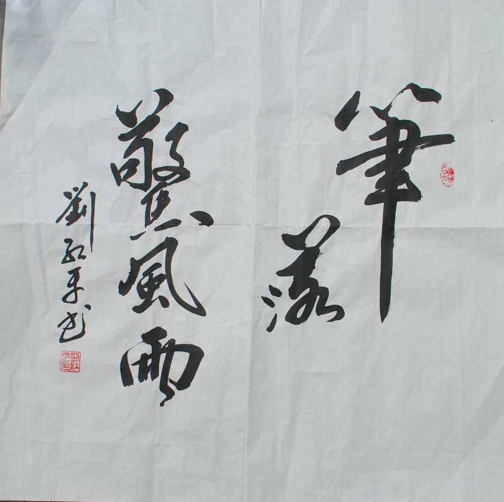 她坚信书品皆人品,洁身自好,甘守寂寞,远离世俗.