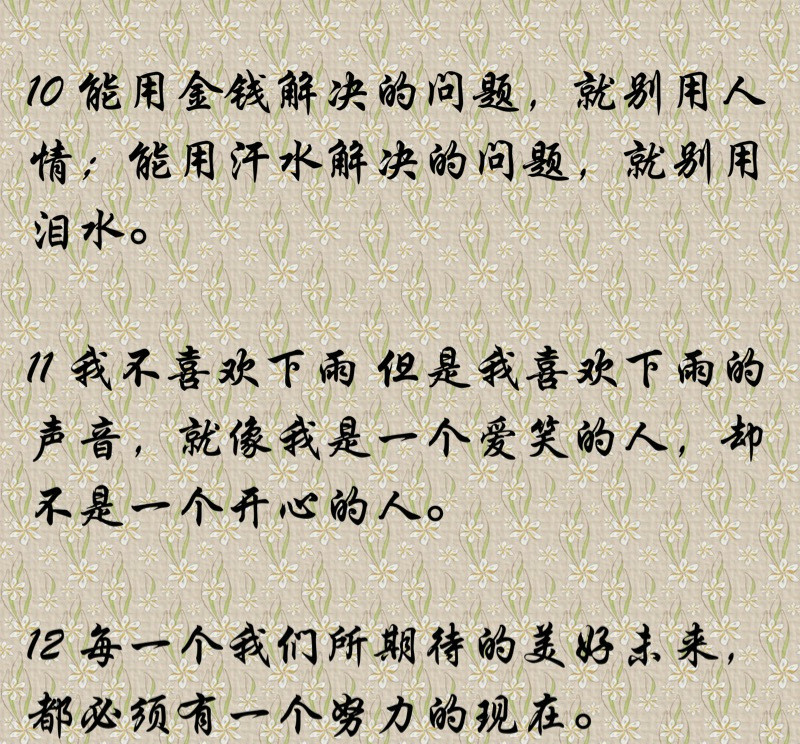 最近微信很火的拽句子,选一句发朋友圈吧,配真人版女生头像