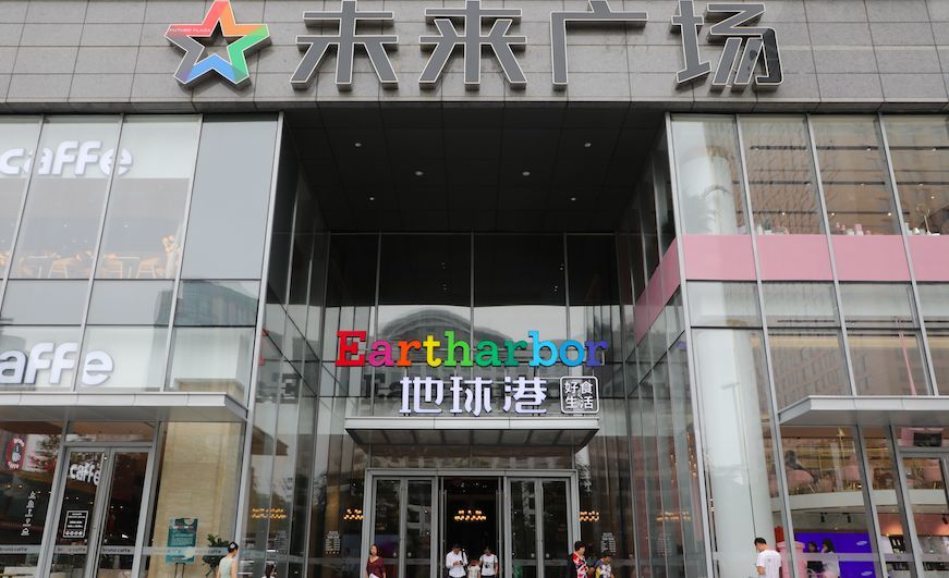 地球港韩吉韬：不是追风口，这样的店中国至少需3000家！