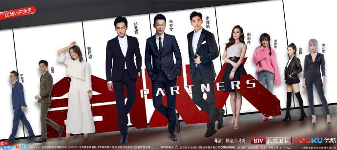 《合伙人》将播，朱亚文郑元畅李佳航兄弟聚首，菅纫姿再演女神