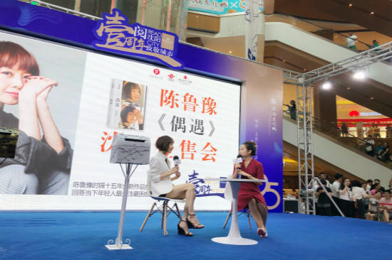 陈鲁豫携新书《偶遇》现身沈阳签售会，以“故事”解读迷茫与困惑