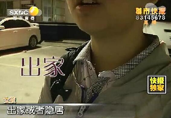 15岁花季少女离家出走 要去终南山出家